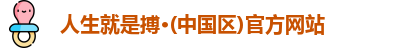 人生就是博